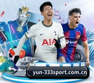 yun-333sport.com.cn APP 界面